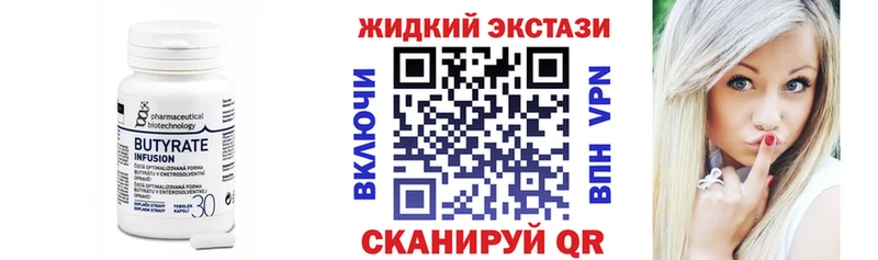 продажа наркотиков  Мончегорск  Бутират бутандиол 