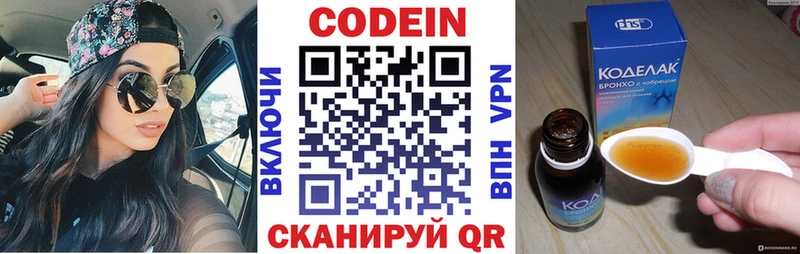 сколько стоит  Мончегорск  Кодеиновый сироп Lean Purple Drank 